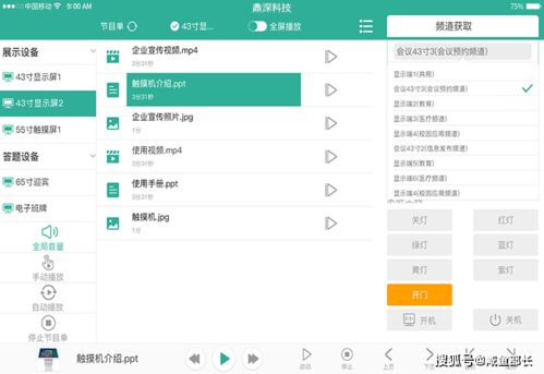 智能中控系統軟件與系統集成管理軟件在信息技術服務中的作用